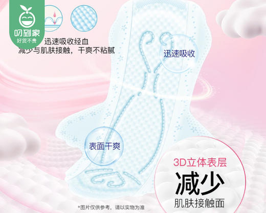 大王·elis爱璐茜光羽奢适棉柔日用卫生巾（250mm）/1份（12片*2包）限用日期：28年5月补单专用 商品图2