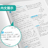 【人教A版】实验班全程提优训练 高中数学必修(第二册) 商品缩略图3