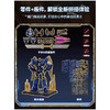 纪念日百货变型金刚-御天敌布鲁可积木160746637 商品缩略图1