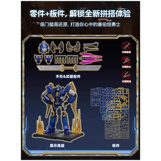 纪念日百货变型金刚-御天敌布鲁可积木160746637 商品图1