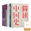 【全签名版】张宏杰作品集（5种7册） 商品缩略图0