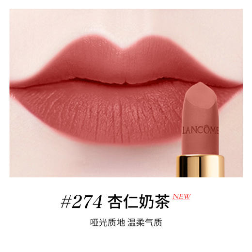 兰蔻全新菁纯丝绒雾面唇膏 274# 商品图4