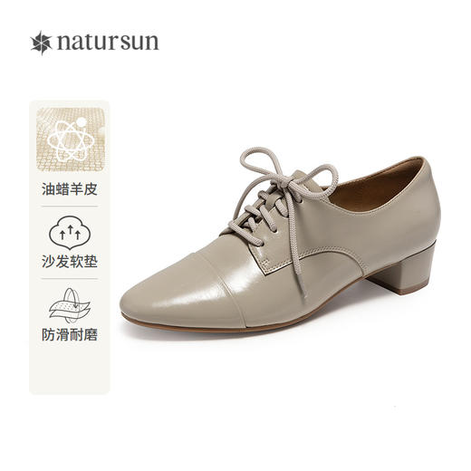 natursun粗跟深口单鞋女舒软羊皮圆头秀气百搭小皮鞋N25161628 商品图0