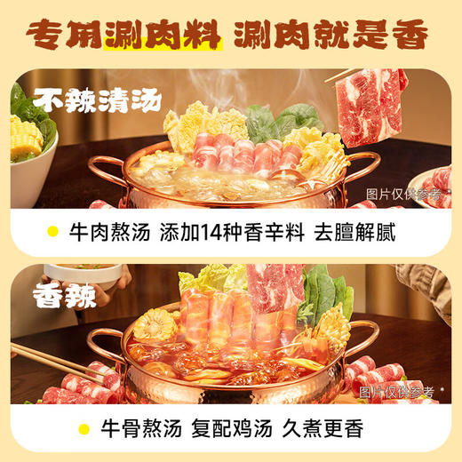 好人家涮羊肉香辣火锅底料220g 商品图1
