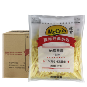 麦肯国产1/4银牌薯条(903188)2kg 品质星选银牌细薯条冷冻薯条土豆条半成品西餐油炸小吃