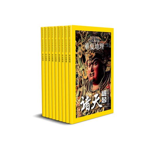2026《华夏地理》杂志12期订阅 商品图0