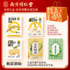 神探伍伍 南京同仁堂 健康礼盒 年货节 健康礼盒 联名礼盒 商品缩略图1