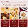 美心曲奇荟萃礼盒 244g/盒 商品缩略图3