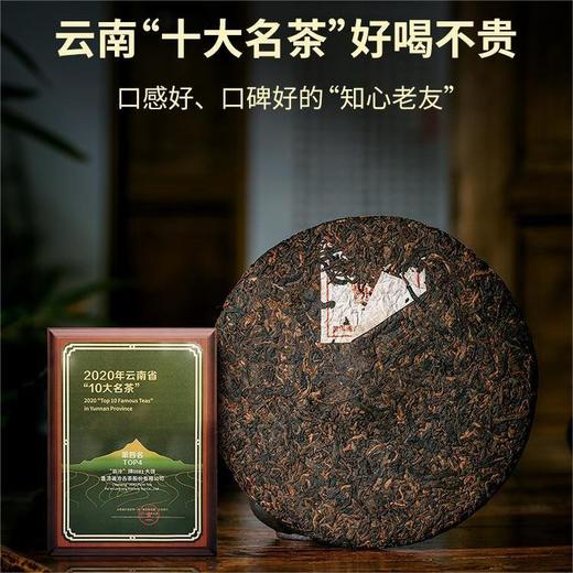 澜沧古茶2024年0081熟茶大饼357克 商品图1