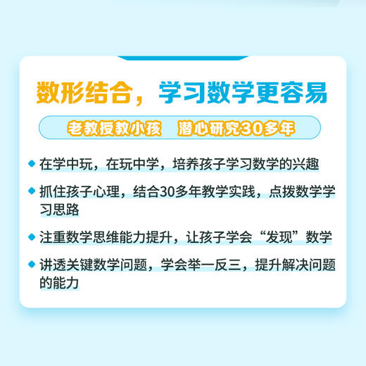 少儿几何启蒙：立体图形 重塑数学几何逻辑的科普读物 张景中院士作序推荐 几何启蒙入门书籍 商品图1