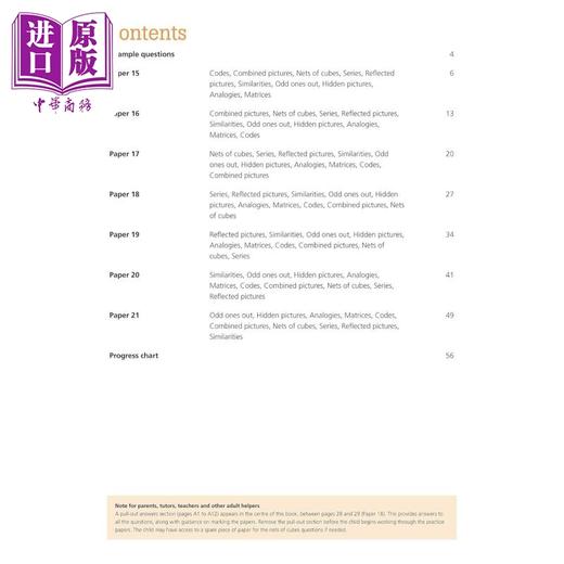 【中商原版】英国S&S教辅 Non-verbal Reasoning Progress Papers 3  非语言推理进步试卷 3 有答案 9-12岁英文原版GL CEM考试 商品图2