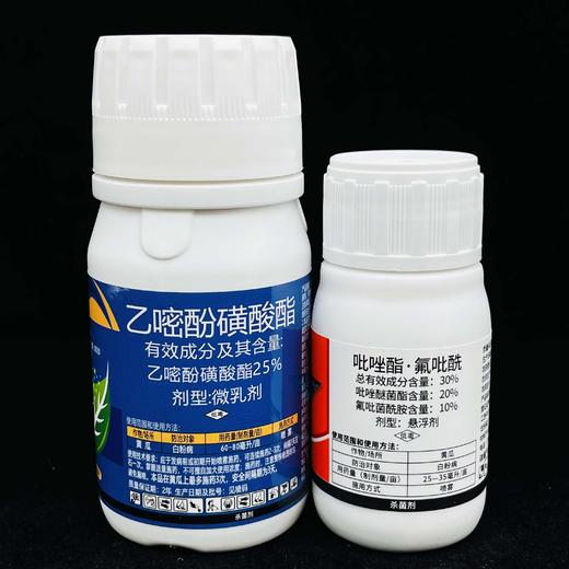 草莓白粉病预防治疗套餐组合一套300斤水 商品图3