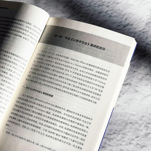 长三角高校青年教师发展研究和培养实务 张斌 高校教师培训 商品图9