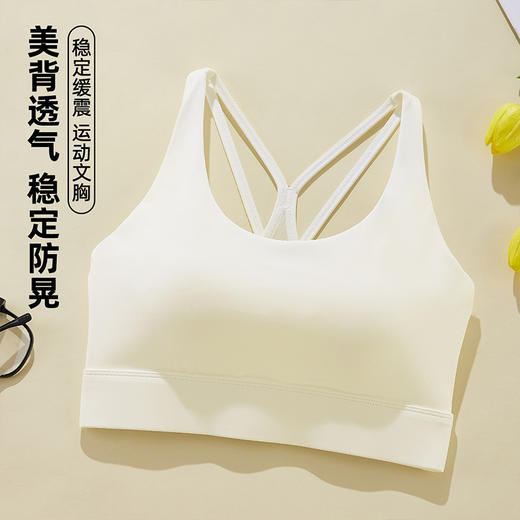 雅黛丽内衣女跑步健身运动文胸防震防下垂聚拢后背交叉美背一体式 商品图2