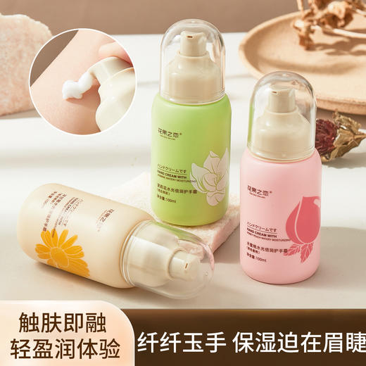 水光倍润护手霜补水保湿滋润手霜留香持久秋冬防干裂粗糙手部护理 商品图1