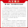 天利38套 2026高中古代文化知识 商品缩略图4