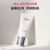 SK-II 舒透护肤洁面霜120g 商品缩略图0