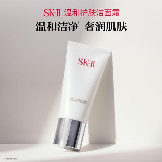 SK-II 舒透护肤洁面霜120g 商品图0