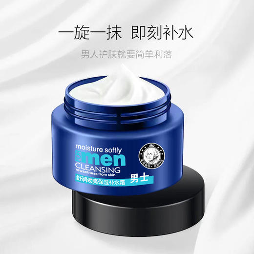 秋冬男士女士护肤精华霜 补水保湿霜早晚面霜面膜 商品图3