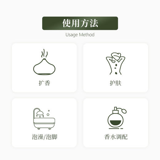 植晓 岩兰草精油 5ml 商品图2