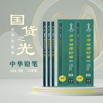 中华【热门商品】中华 101 2B 素描绘图铅笔六角学生铅笔考试铅笔 铅笔小学生专用 儿童节礼物 12支/盒 商品图3