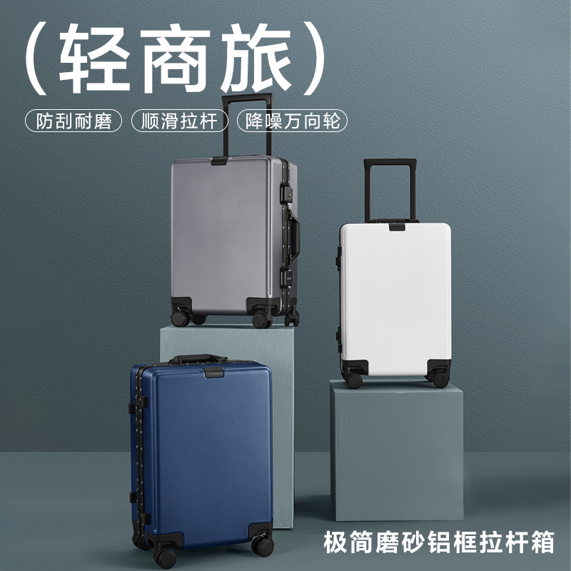 网易严选 小黑盒轻商旅全新磨砂防刮PC铝框拉杆箱