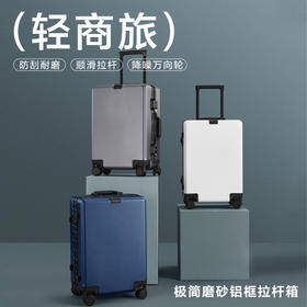 网易严选 小黑盒轻商旅全新磨砂防刮PC铝框拉杆箱