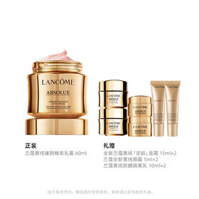 兰蔻菁纯臻颜精萃乳霜60ml