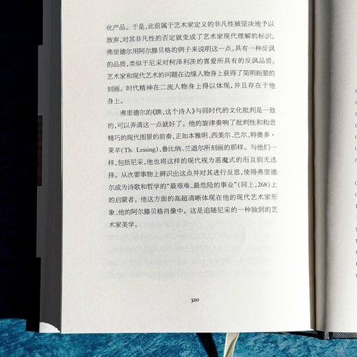 瞧 这个诗人 埃贡·弗里德尔 六点图书 散文体 现代文化史 哲学 商品图14