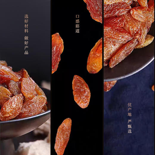 仨瓜俩枣 红香妃葡萄干300克/罐 商品图4