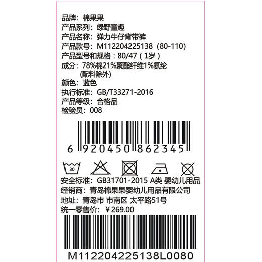 棉果果春季新品商场同款男童弹力牛仔背带裤M112204225138 商品图5