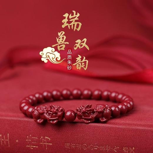 【地矿局质检真朱砂】珩钻国潮系列高质朱砂手链送礼手串 商品图11