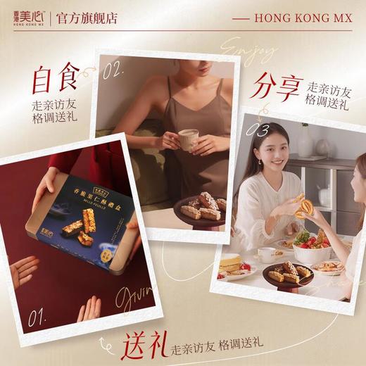 美心礼盒装香脆果仁酥礼盒 202g/盒 商品图1