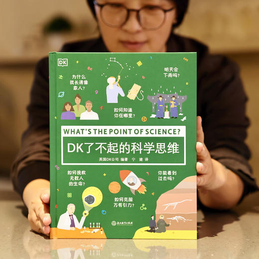 【图书】《DK了不起的科学思维》 商品图1