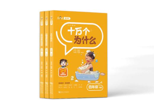 【2025新版】立小言《快乐读书吧》下册系列小学一二三四五六年级同步新课标语文教材课外阅读正版儿童读物 商品图6