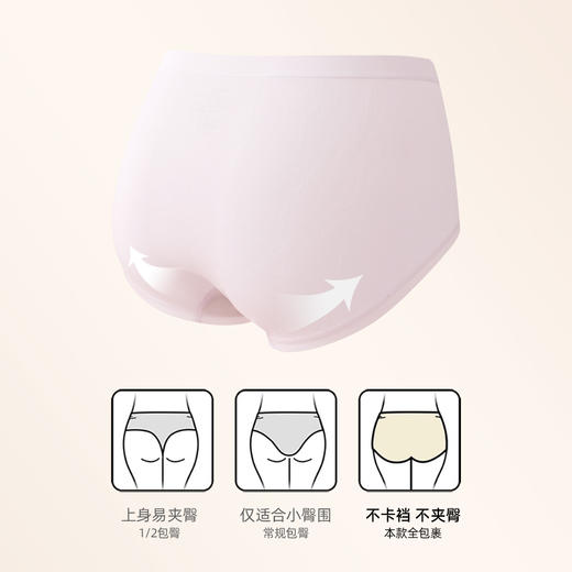 【3条装】熳洁儿 莫代尔女士内裤无缝含海藻纤维底档中高腰超软高弹舒适24762118 商品图2