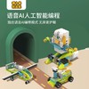 喵小米智能AI语音wedo编程套装礼盒编程玩具 智能语音科普套装 商品缩略图1