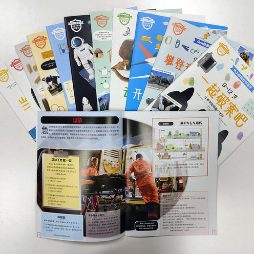 【图书】《从小就做数学高手 》（全12册）| 给小学生的场景式数学启蒙书，让孩子在场景中运用数学知识，在游戏中提升数学能力 商品图2