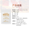 Ensonkan安迅康 加拿大进口PLUS NAD+PQQ复合型补充剂线粒体抗衰前体 便携10粒/包 商品缩略图8