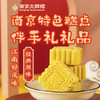 南京大牌档特产秦淮绿豆糕 一盒5个 每个30g 商品缩略图0