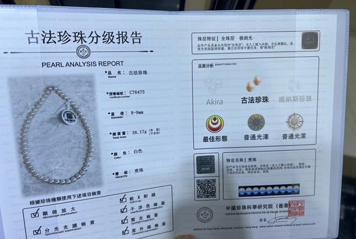 8mm-9mm淡水珍珠项链 商品图4