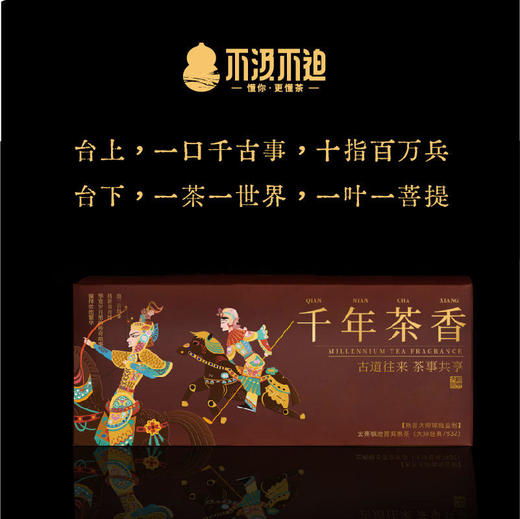 岁月长（茶礼版） 商品图3