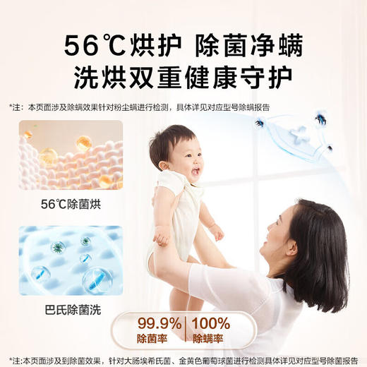 海尔（Haier）云溪SL6+81洗烘套装 10Kg精华洗滚筒洗+双擎热泵烘1.1洗净 以旧换新 商品图5