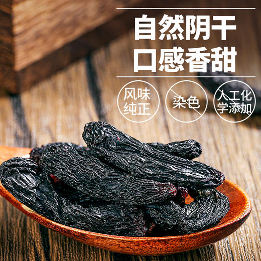 蓝宝石葡萄干。自然阴干，很甜很好吃。 商品图3
