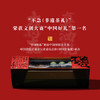 不急（红色茶礼版） 商品缩略图4