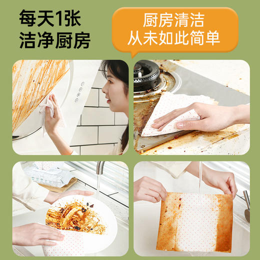 【秒杀专享】无染厨房干湿纸巾 商品图6