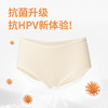 女士三角裤健康守护 抗菌 亲肤舒适 商品缩略图0