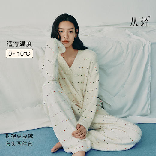 从轻 秋冬家居服豆豆绒系列叠襟V领套头七彩纱混纺保暖两件套睡衣 商品图0