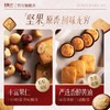 美心什锦果仁曲奇饼干礼盒 252g/盒 商品缩略图3