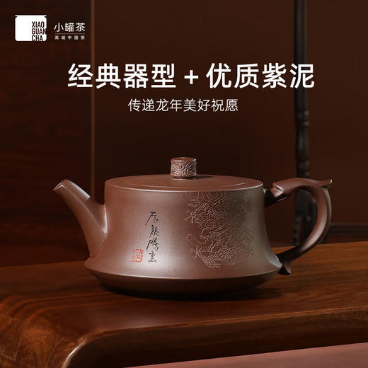 龙腾四海·生肖紫砂壶套装【GHCJ23.0】 商品图1